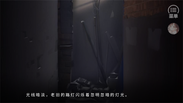 游戏攻略截图4