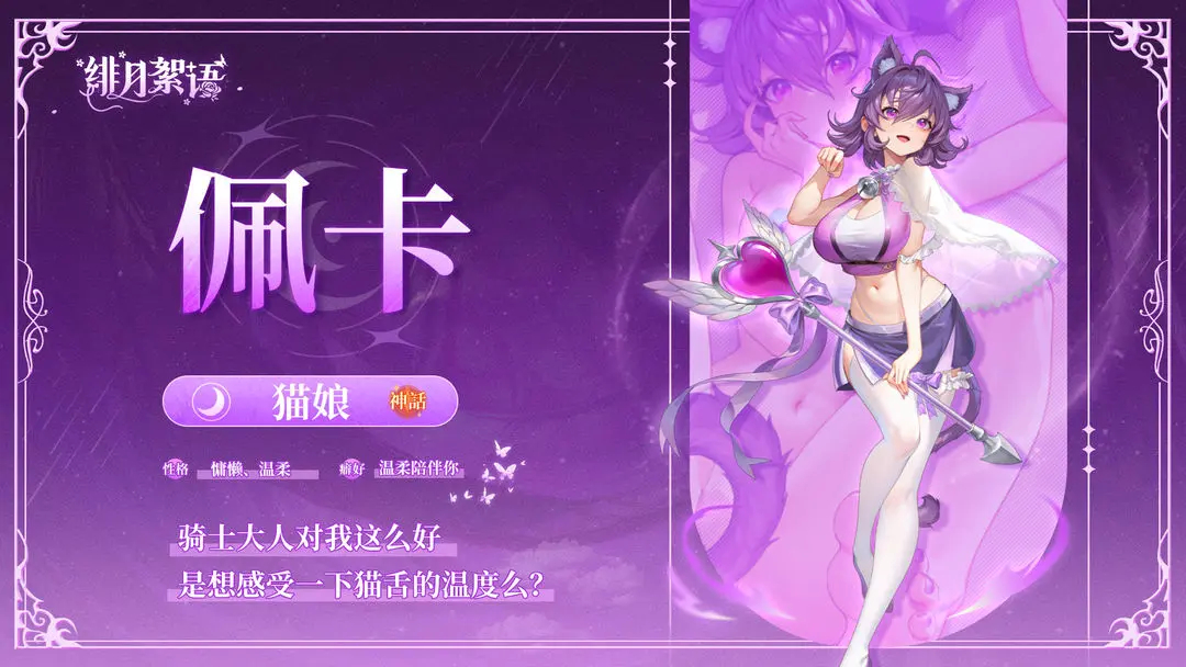 角色介绍5