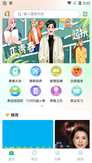 青春重庆