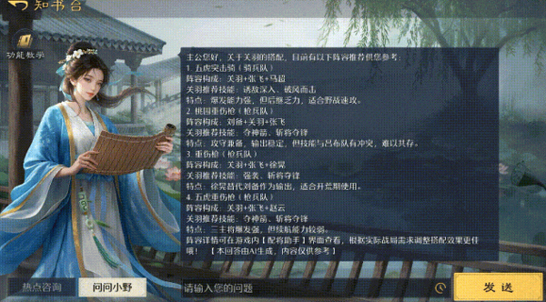新手攻略截图4