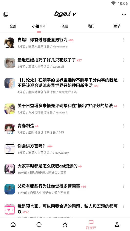 bangumi app