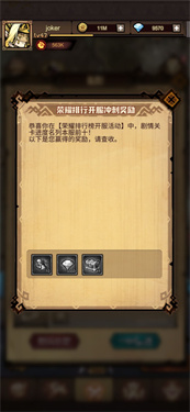艾尔多战记任务奖励
