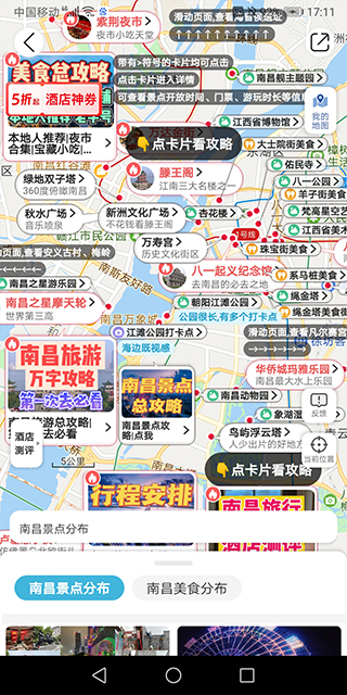 十六番旅行2024