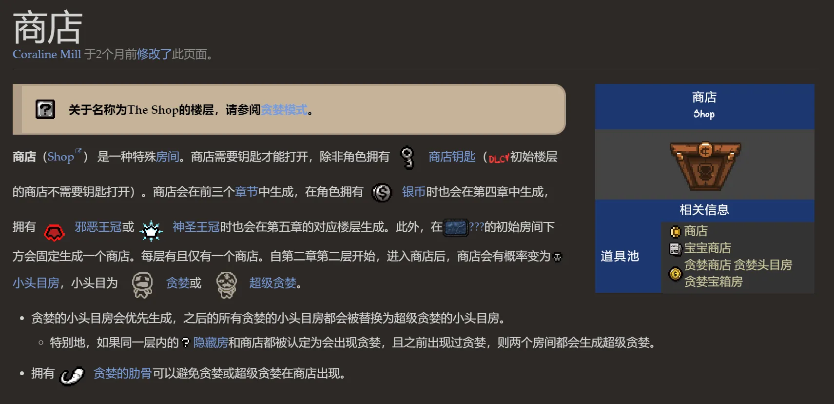 通关技巧6