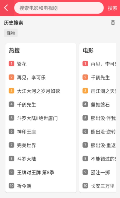 草莓影视