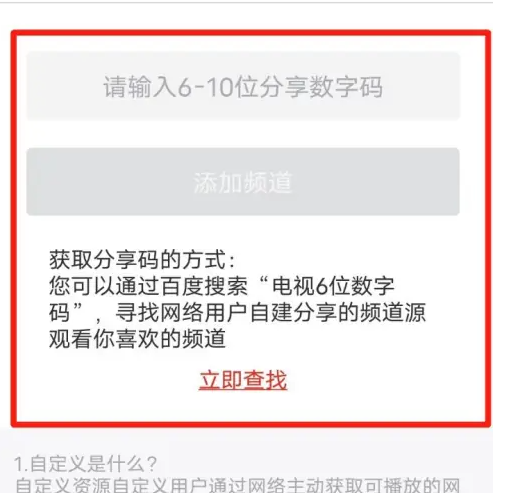 爱看TV