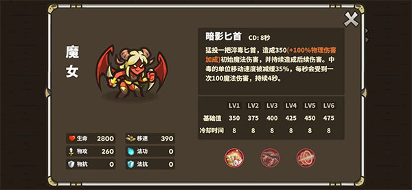 肉装辅助魔女怎么玩1