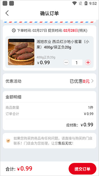 兴盛优选2023