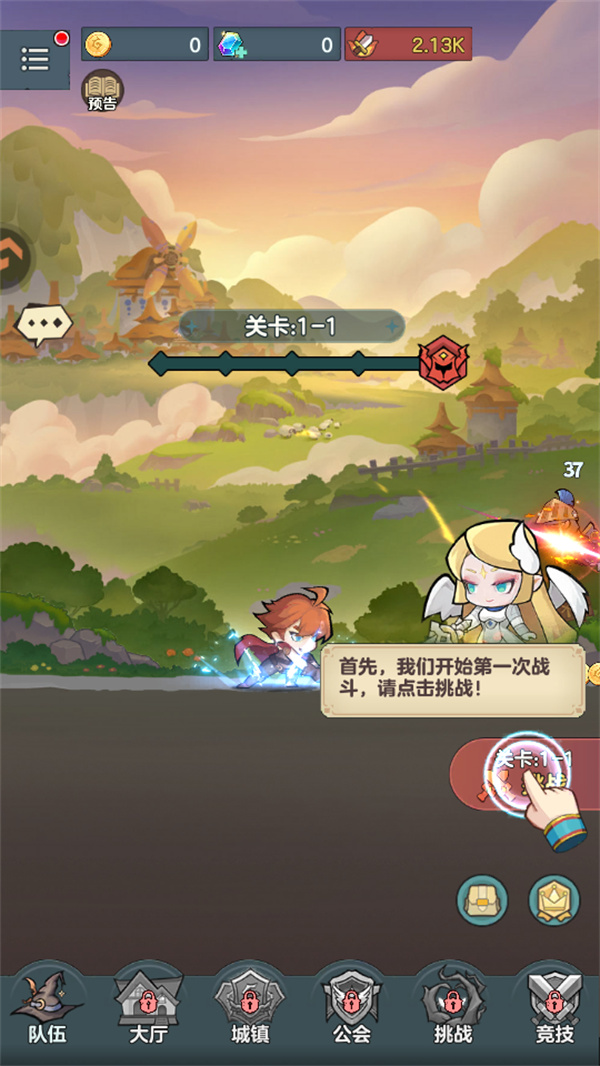 游玩教程截图3