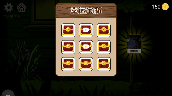 游玩教程截图4