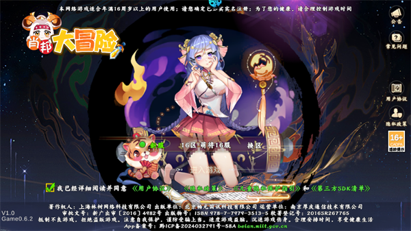 肖邦大冒险