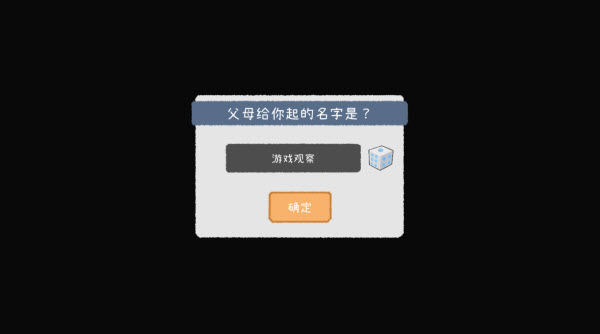 游戏开发者官方版