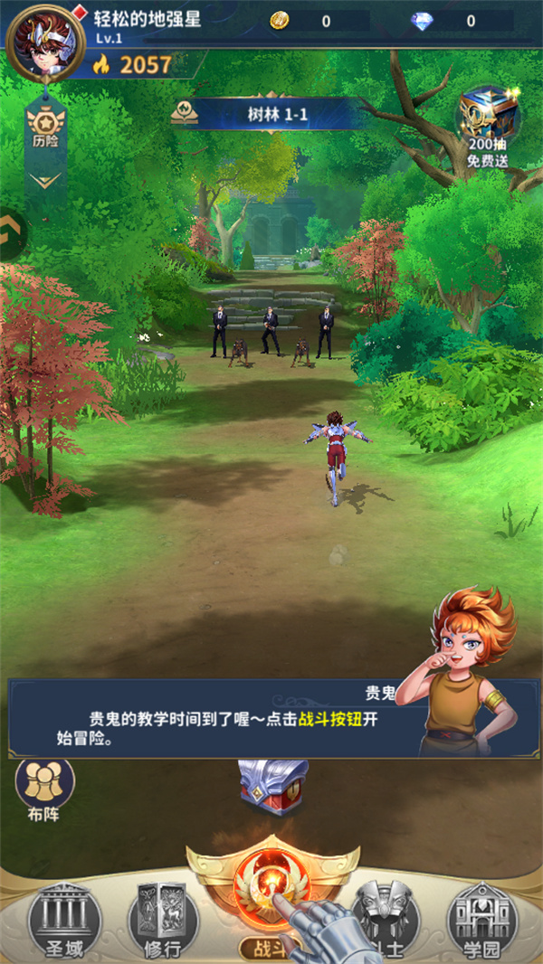 游玩教程截图3