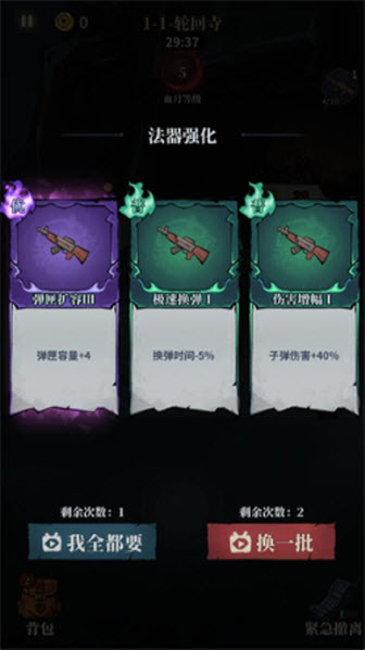 无限轮回
