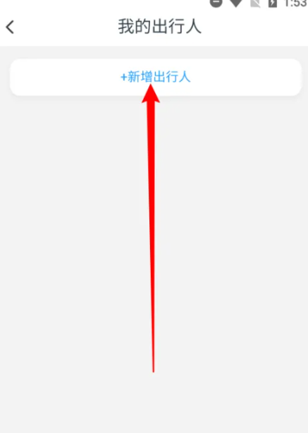 墨鱼旅行2024