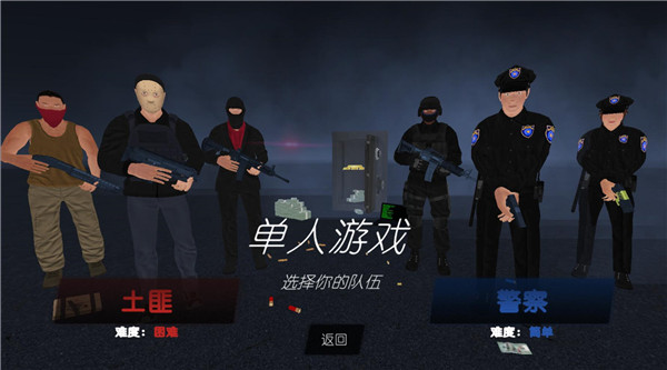 游戏攻略截图2