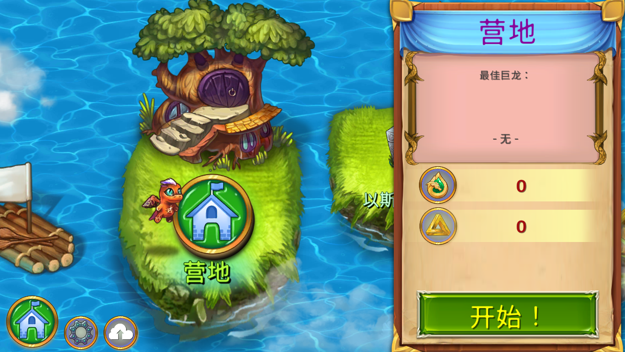 游戏玩法7