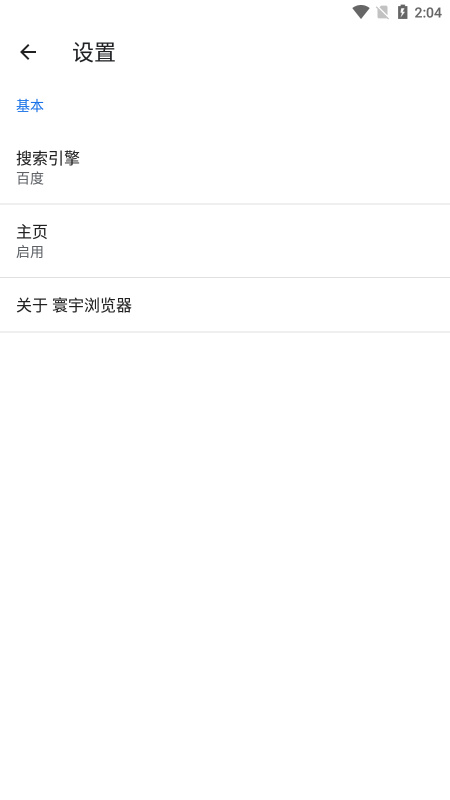寰宇浏览器2026