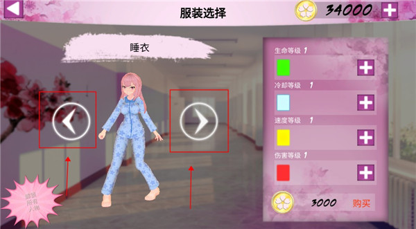 游戏攻略截图2