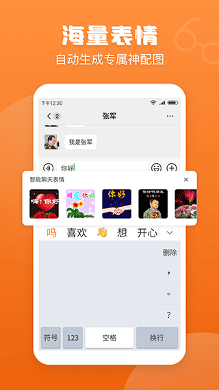手写输入法中文输入法