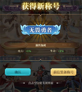 游戏攻略截图2