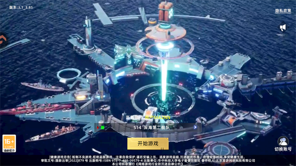 手游攻略截图1