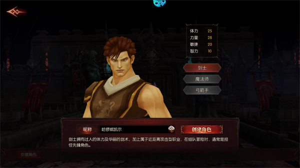 剑士截图1