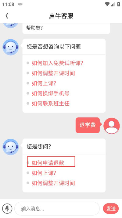 启牛学堂