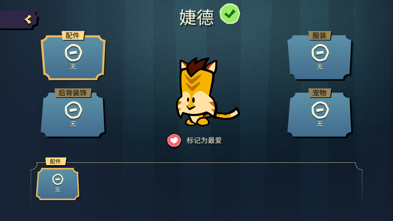 游戏玩法2