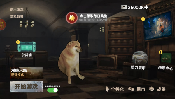 怎么玩截图3
