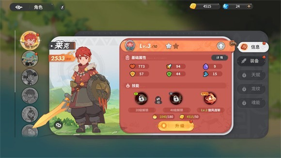 莱克