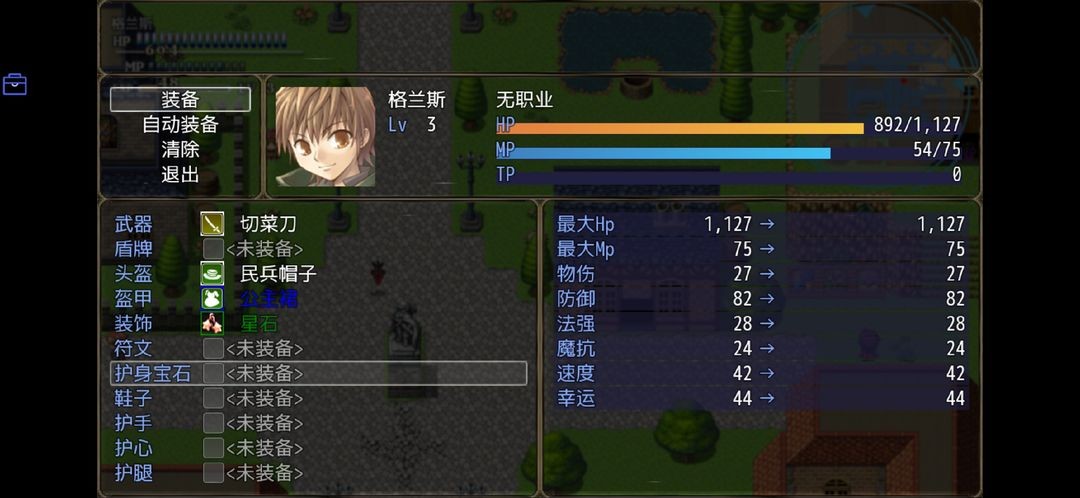 前期攻略2