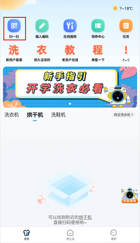 悠洗
