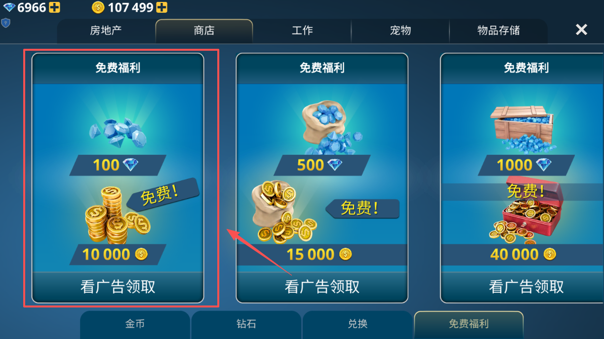 房屋建造大师中文版