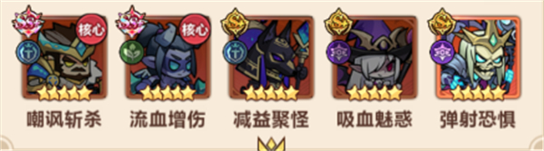 阵容推荐1