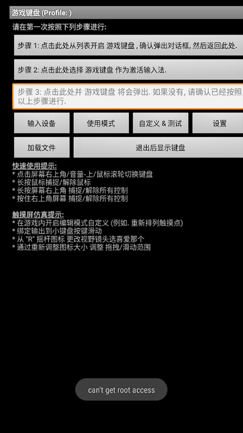 元气键盘皮肤