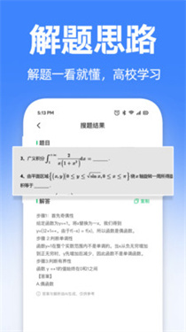 大学搜题宝典