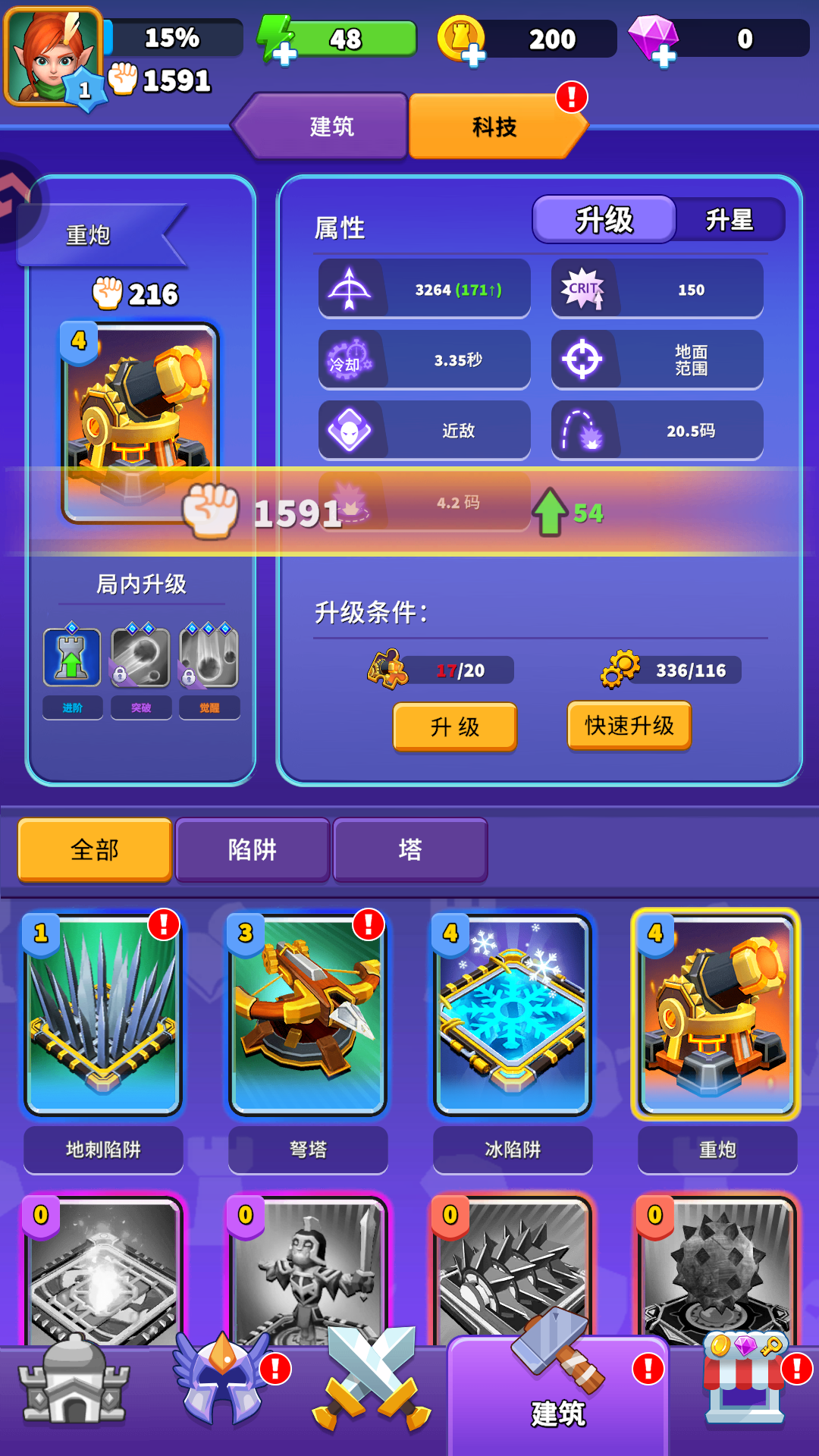 游戏玩法9