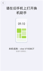 手机快传助手