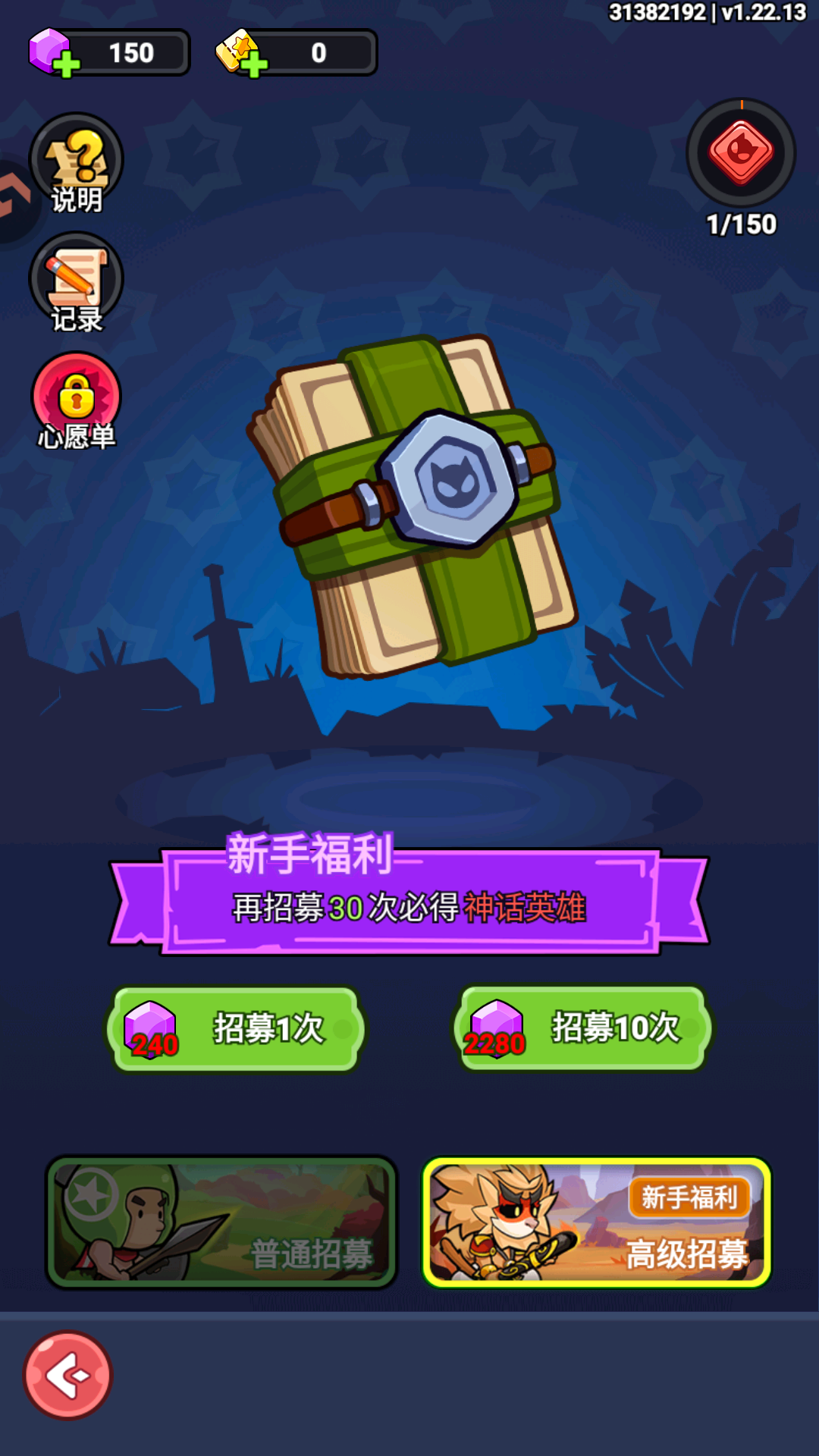 游戏玩法5