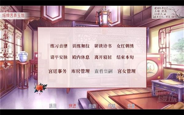深宫曲生活习惯