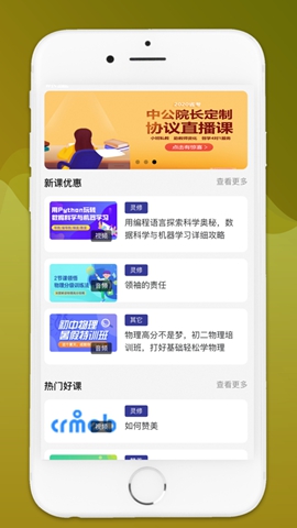 硕果音乐2023版