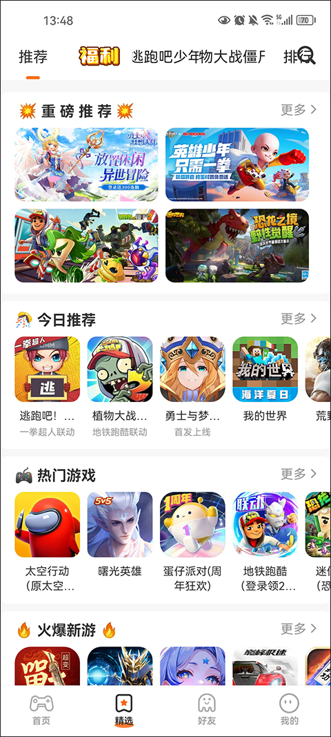 233乐园正版安装入口
