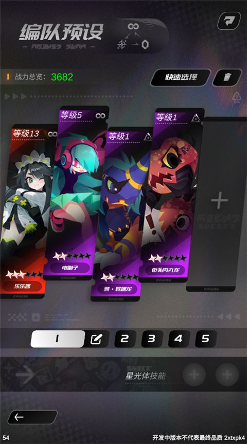 玩法攻略4