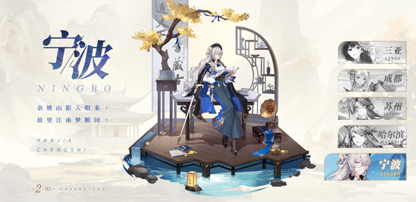角色介绍5