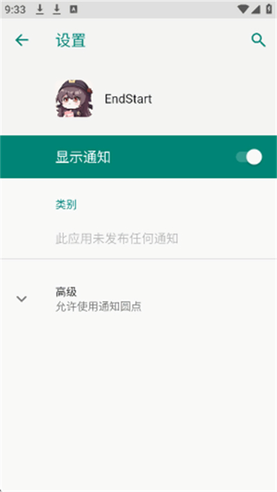 endstart科技