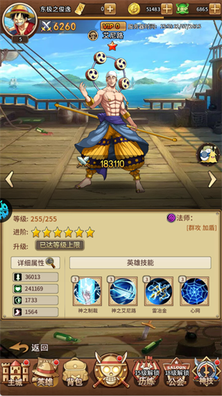 艾尼路
