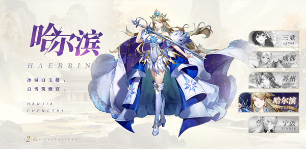 角色介绍4