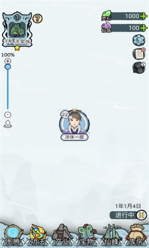 修仙世家模拟器免广告版最新版本