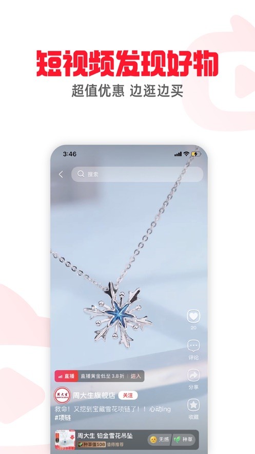 点淘app 2.26.19